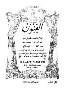 الفنون_أمريكا
